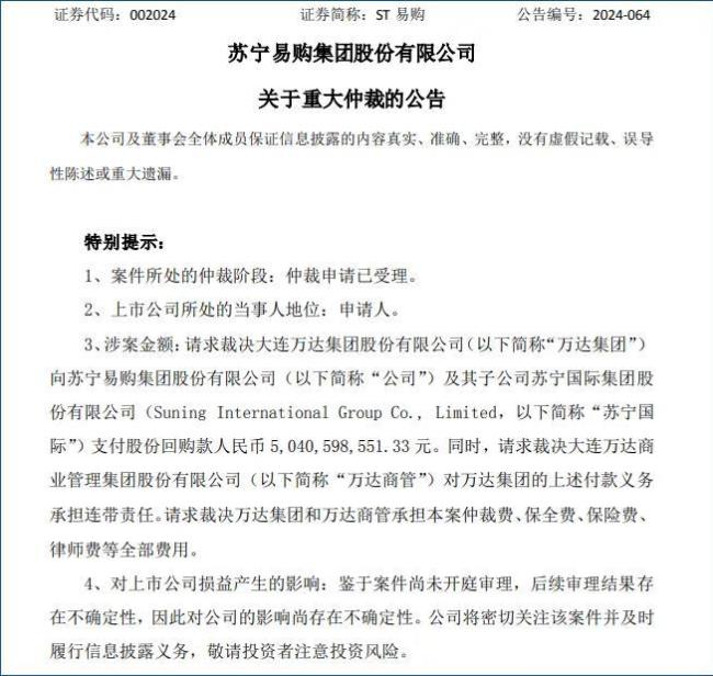 若能回血50億，蘇寧易購就可順利摘帽？