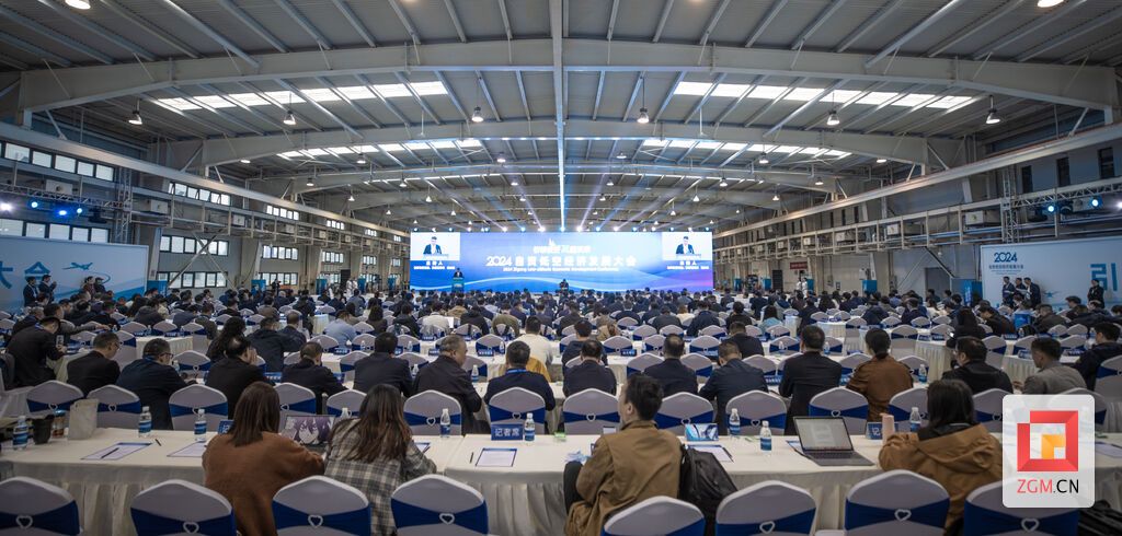 2024自貢低空經濟發展大會舉行(圖2)