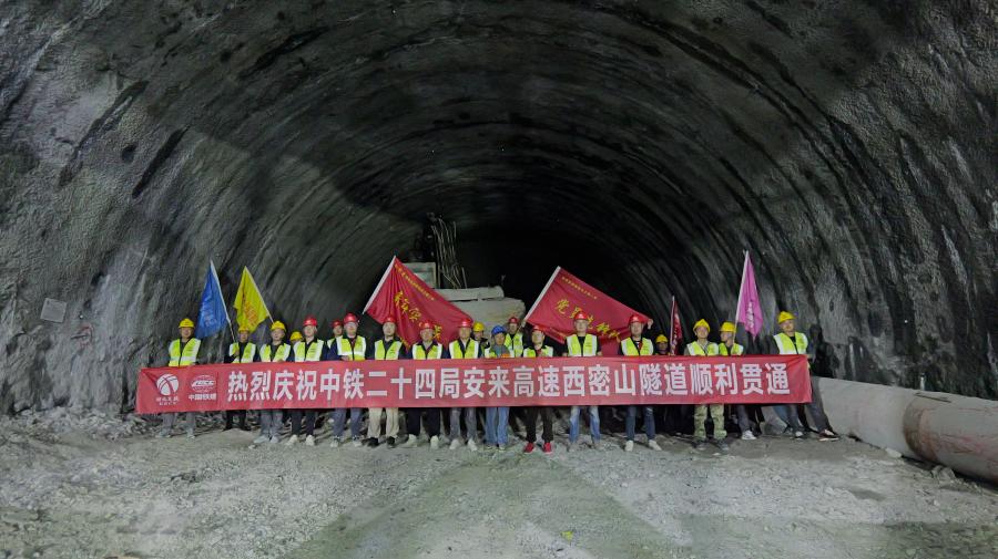 西密山隧道貫通 安來高速全線通車又進一步