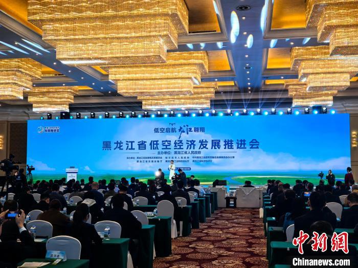 黑龍江省低空經(jīng)濟(jì)發(fā)展推進(jìn)會(huì)在哈舉行