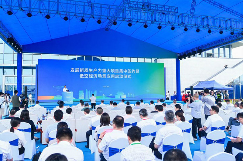 發力低空經濟 紹興越城區42個項目集中簽約