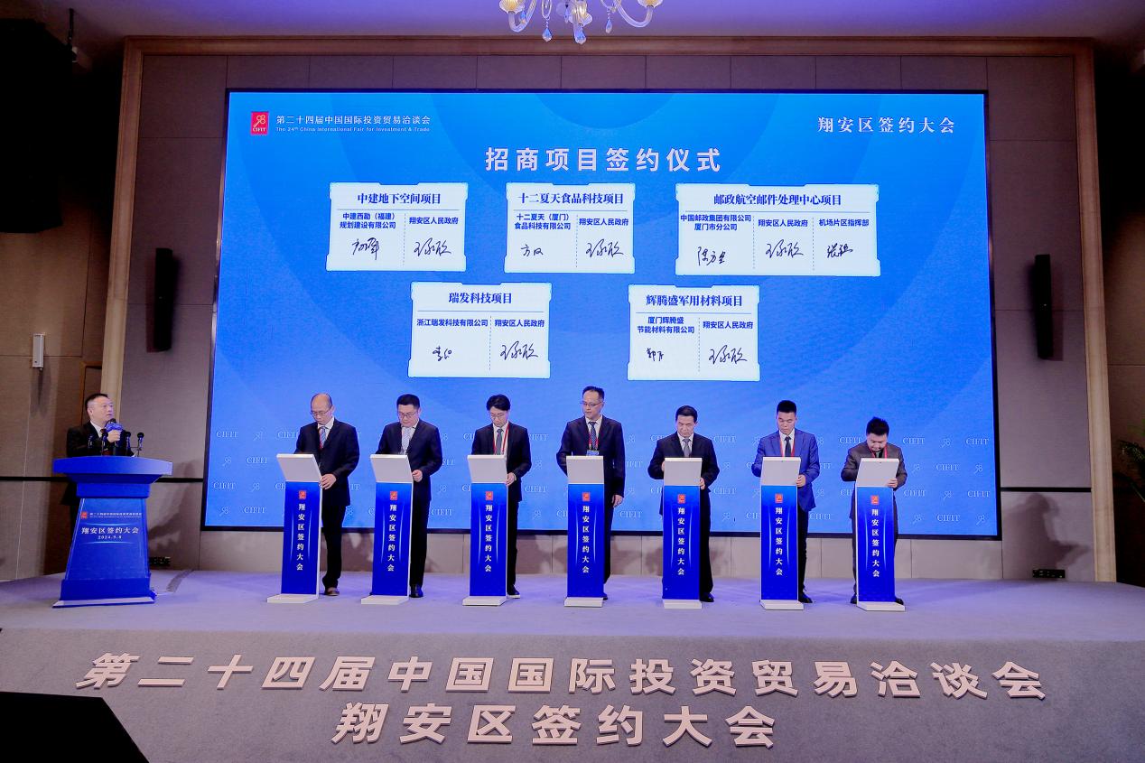 “吸金”462.65億元  廈門翔安“牽手”科技前沿企業(yè)布局