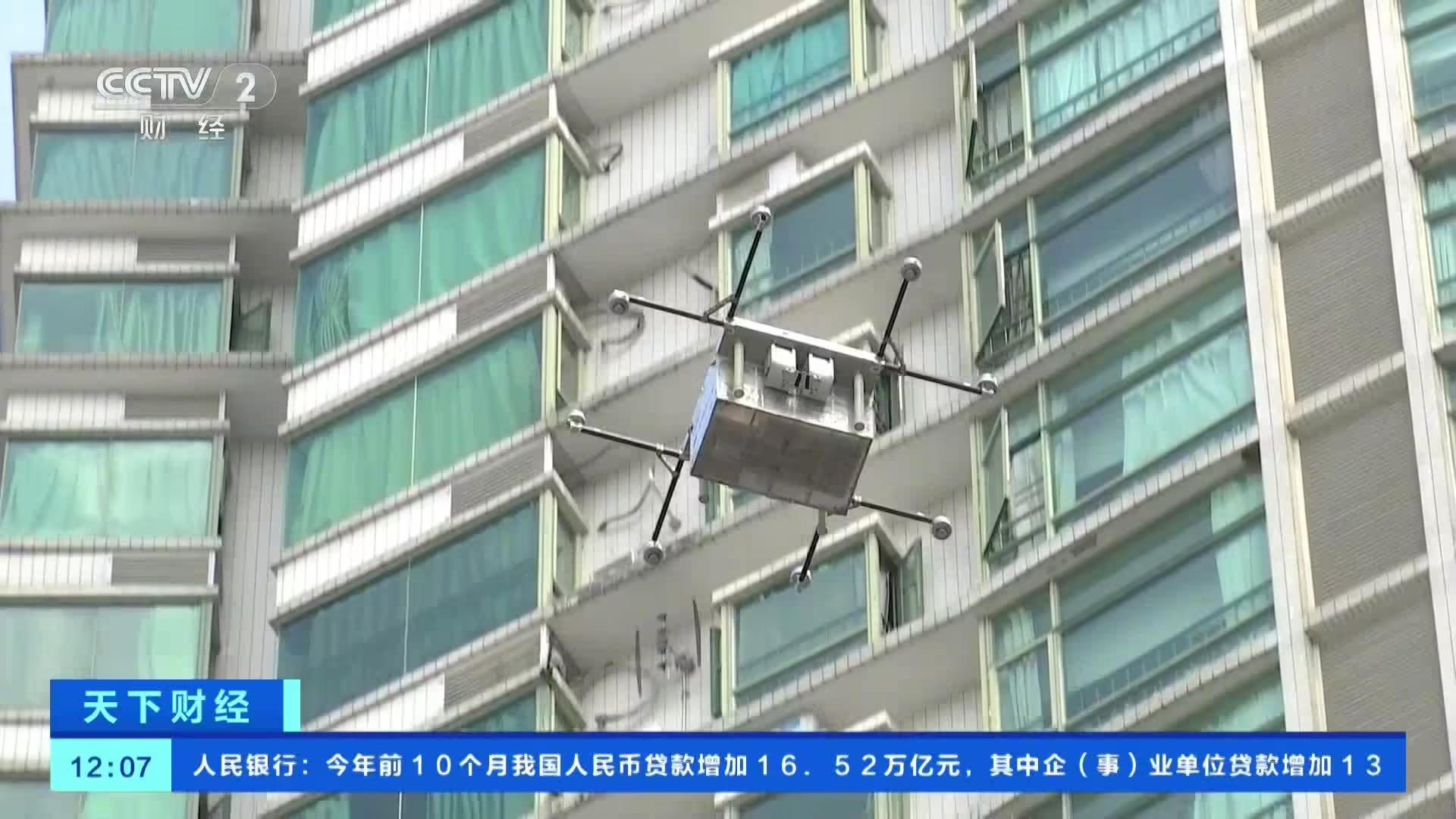 無人機5分鐘內從網點送到服務站，全國首個低空經濟小微服務站落