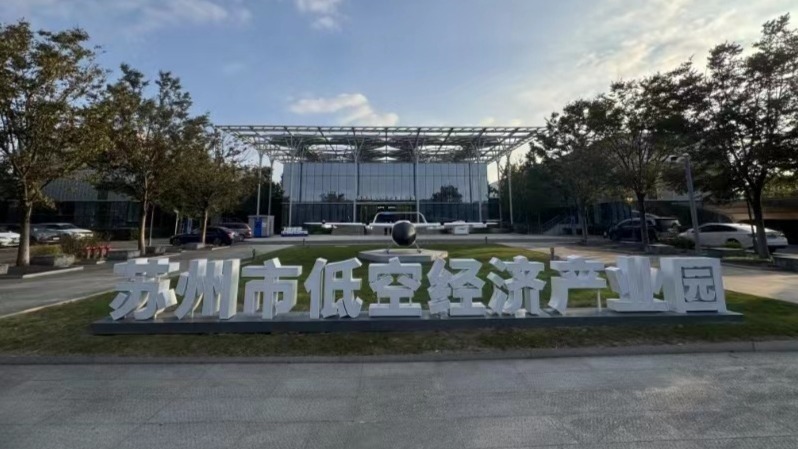 政能亮｜“低空經濟”亟需“示范”