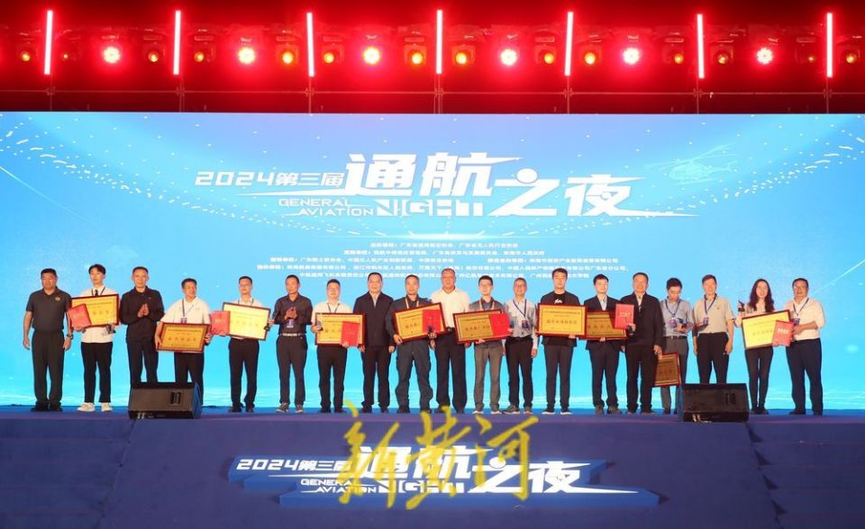 廣州黃埔低空經濟勢頭強勁，首屆中國航展金創獎獨占三席