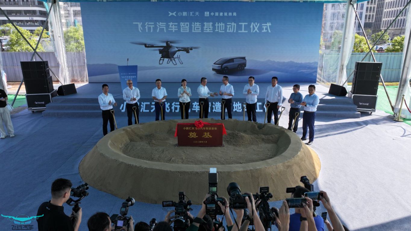 小鵬匯天 “陸地航母”，廣州車展首次公開載人飛行圓滿完成(圖3)