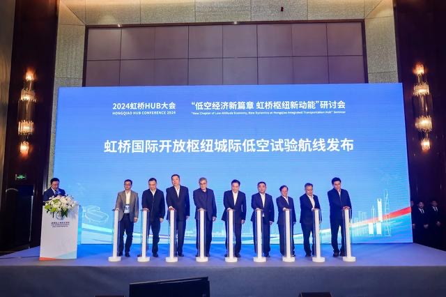 上海虹橋國際開放樞紐城際低空試驗航線發布，聚焦商務出行、文旅