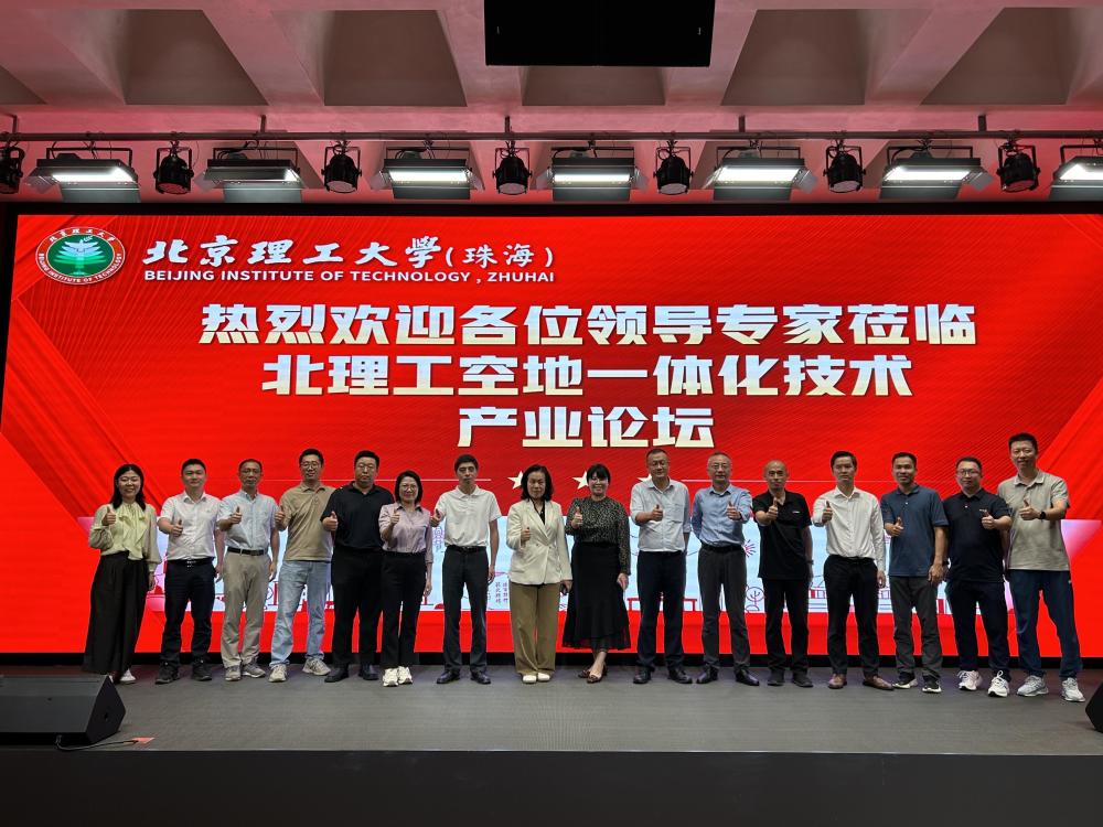 共謀低空經濟新圖景，空地一體化技術產業論壇在珠海舉辦