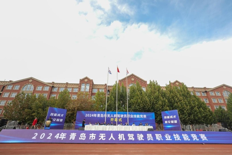 助力低空經濟發展！青島市無人機駕駛員職業技能競賽在青島北方航