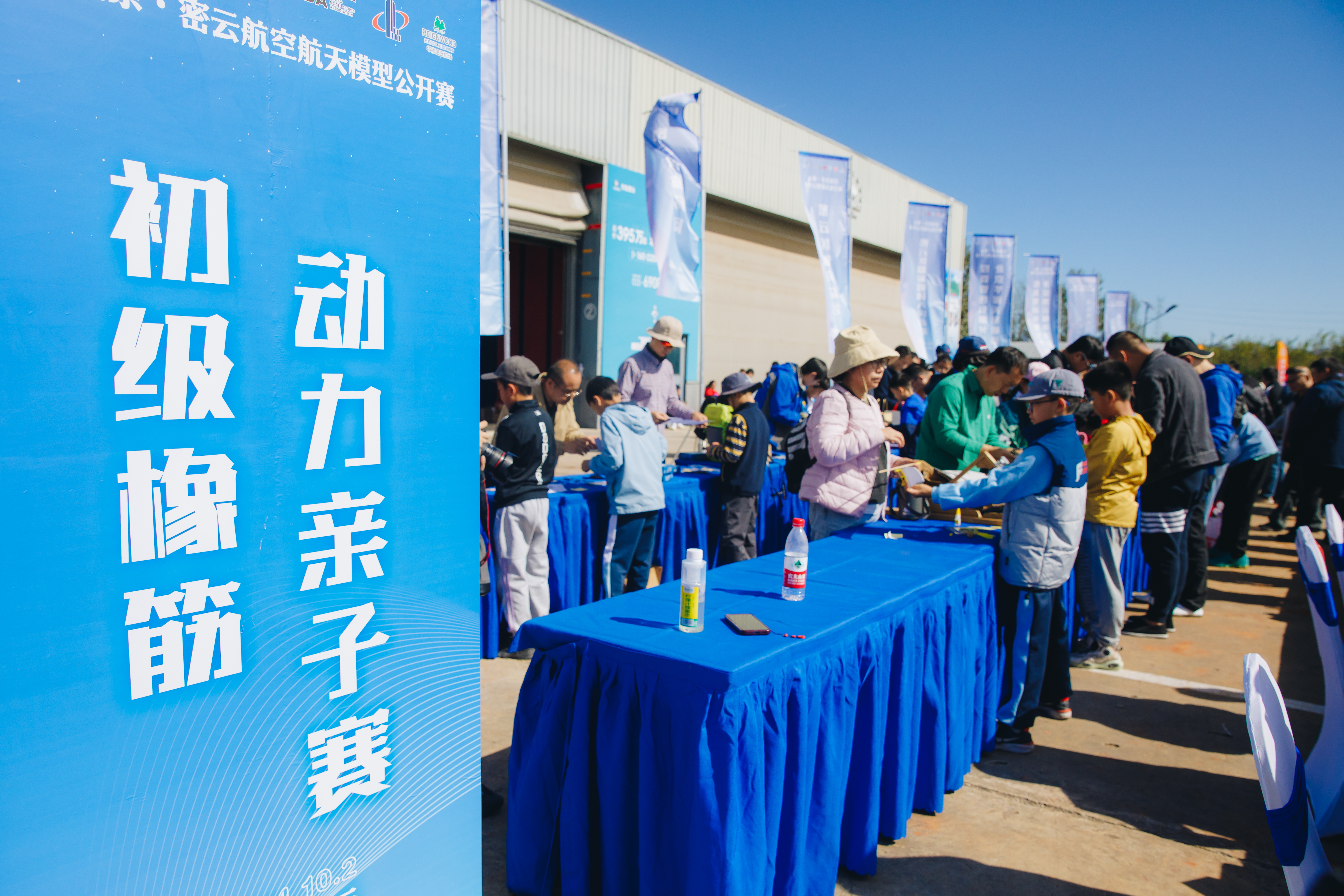 首屆北京·密云航空航天模型公開賽 助力密云低空經濟邁上新臺階(圖2)