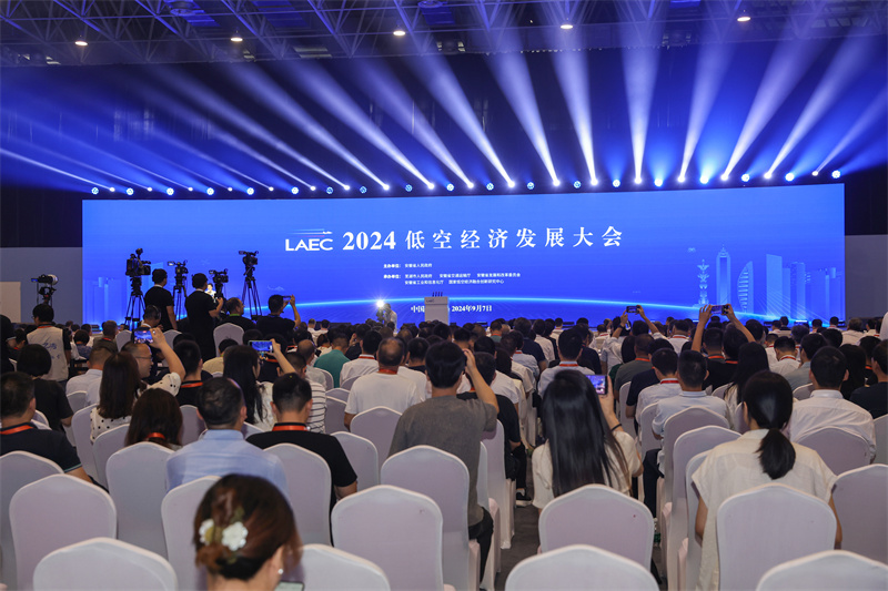 2024低空經濟發展大會在蕪湖開幕_低空經濟網