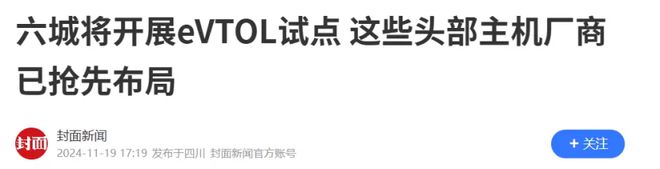 低空經濟霸主！飛行控制+傳感器，漢中航空+中航航空爆買1.3