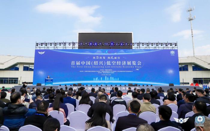 低空經濟網2024:首屆中國（紹興）低空經濟展覽會啟幕 約2