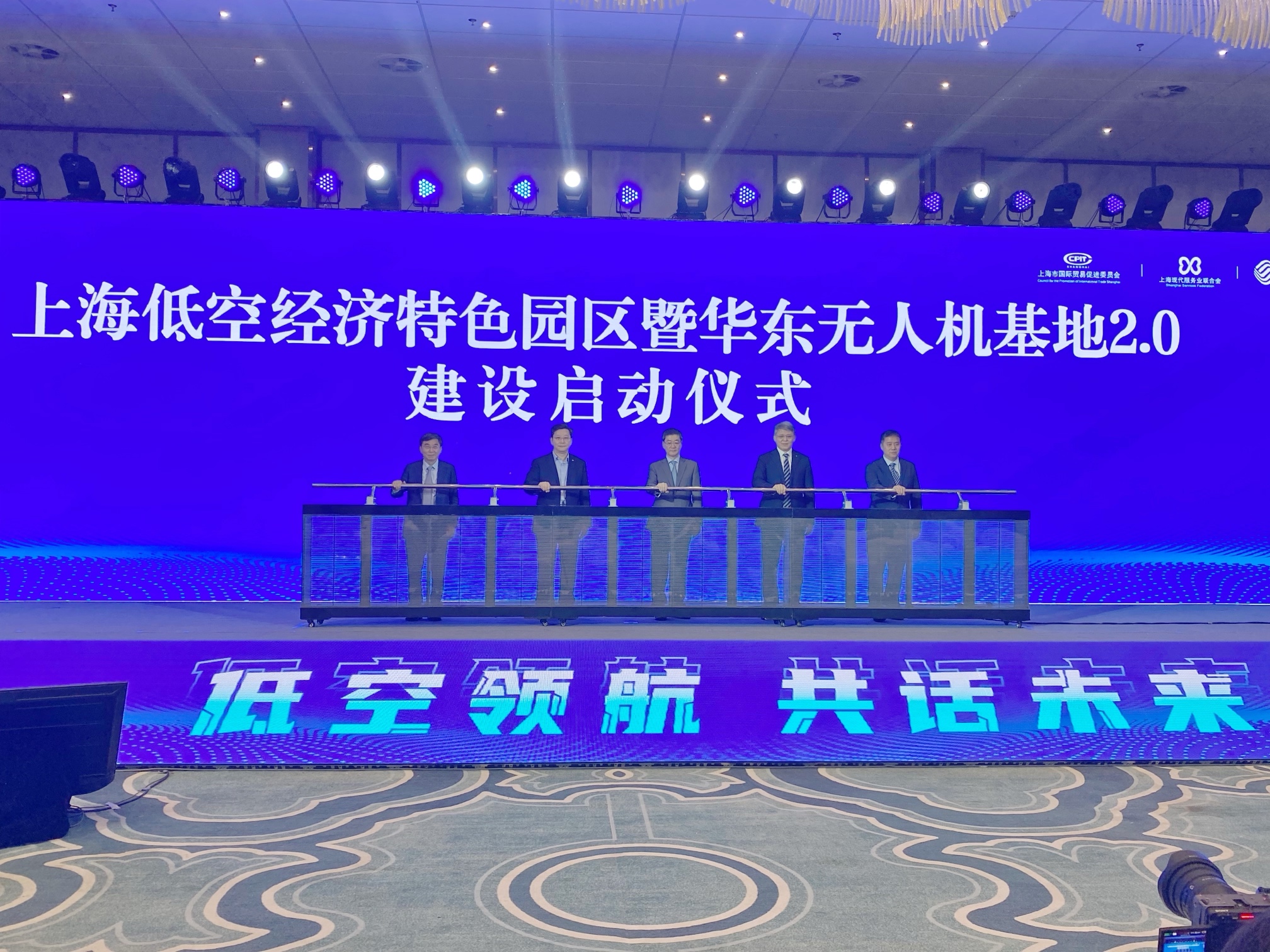 低空經濟網2024:上海低空經濟特色園區啟動建設，將打造低空領域綜合起降樞紐