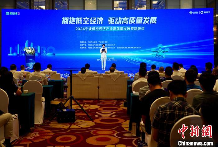 如何向天空尋求更廣闊發(fā)展空間？專家學(xué)者暢談低空經(jīng)濟(jì)
