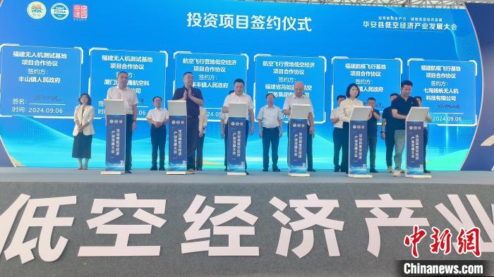 低空經濟網2024：福建漳州：全力開辟低空經濟新業態