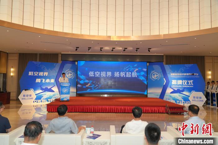 “低空視界 騰飛未來(lái)”  沈陽(yáng)為低空經(jīng)濟(jì)搭建關(guān)鍵“底座”