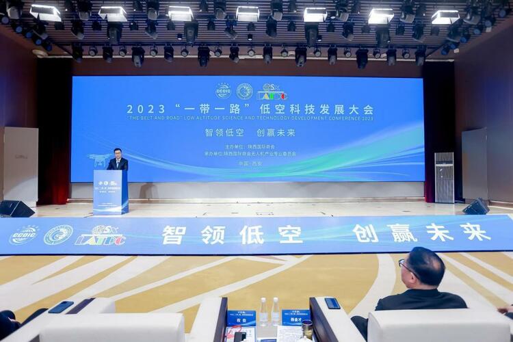 低空經濟網2024：智領低空 創贏未來 “一帶一路”低空科技