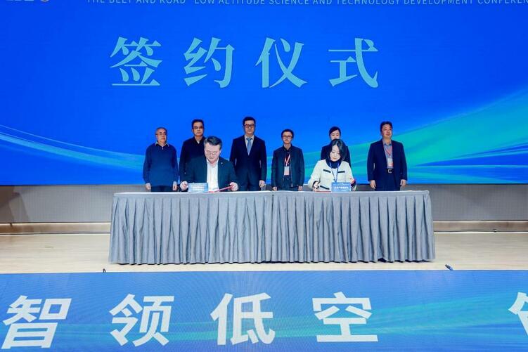 智領低空 創贏未來：“一帶一路”低空科技發展大會順利舉辦_fororder_wps_doc_2