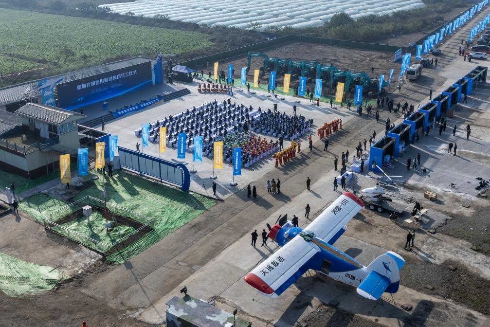 低空經(jīng)濟網(wǎng)2024：德陽什邡通用機場開建 奮力打造西部低空經(jīng)