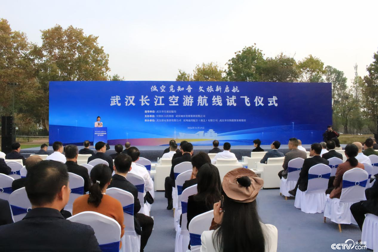 武漢長江空游航線試飛儀式現(xiàn)場  （來巧雲(yún)/攝）