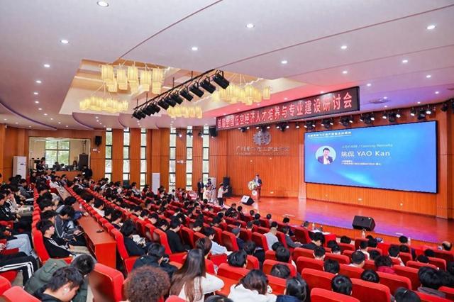 低空| 首屆全國低空經濟人才培養與專業建設研討會在廣州召開
