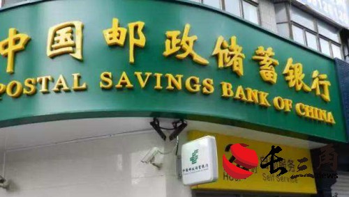 郵儲銀行創新“碳”索實踐 厚植新質生產力綠色底色