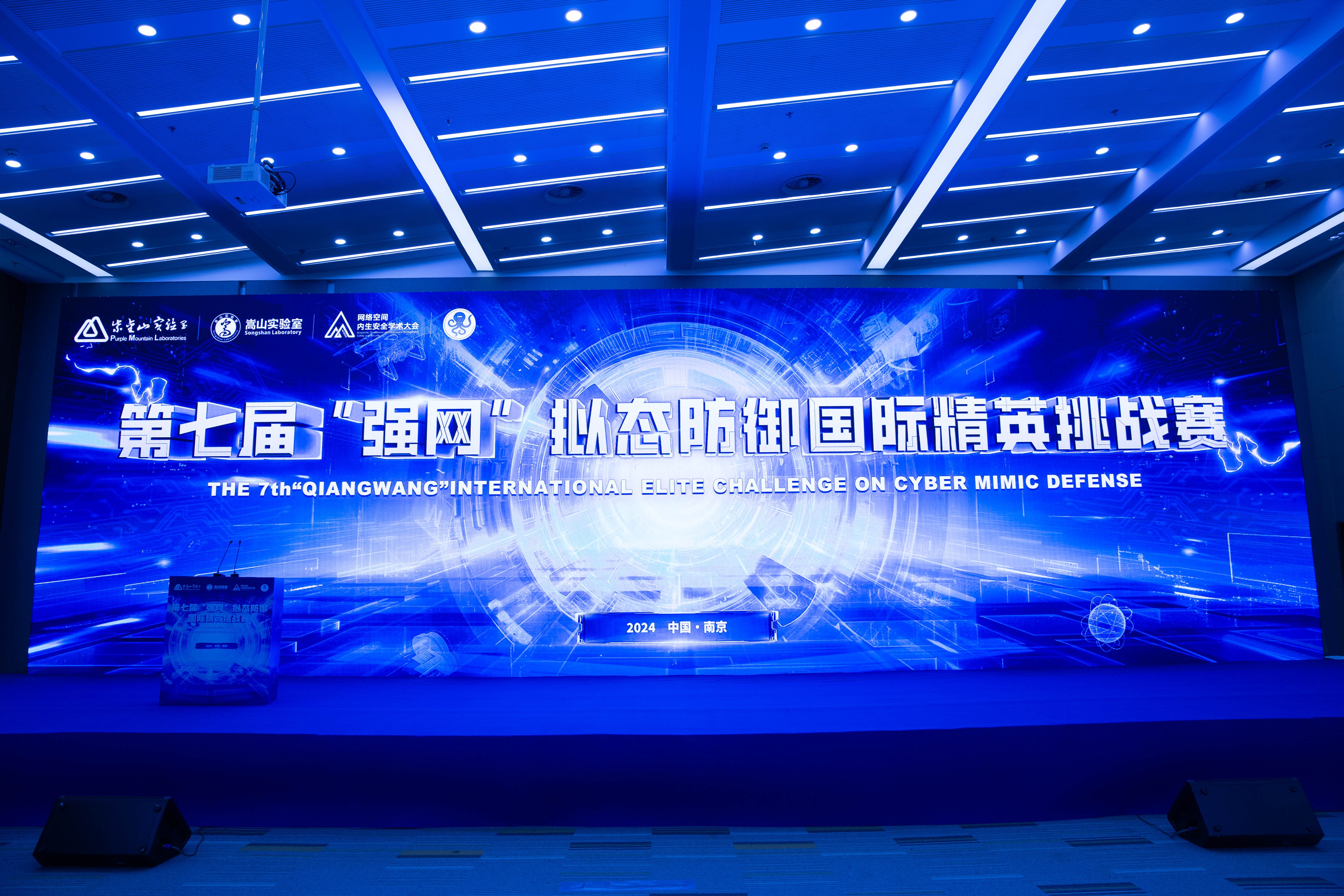 低空2024| 頂賽開幕，戰火即燃！第七屆“強網”擬態防御國