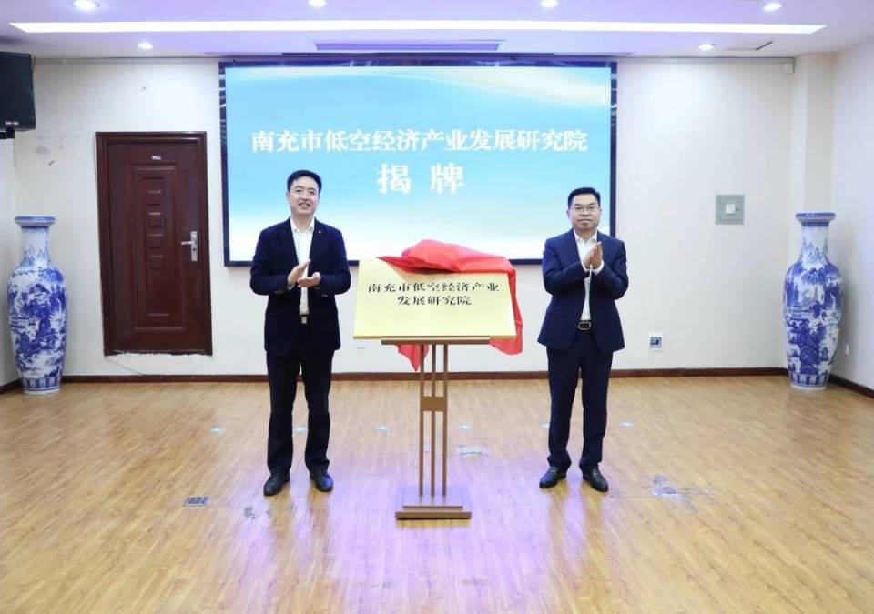 四川南充：培育新動能，打造低空經濟創新發展新高地