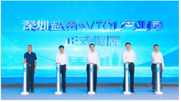 2024低空經濟網：全國首個eVTOL產業園揭牌！
