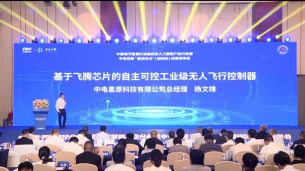 工業級無人機創新成果發布  助力“低空經濟”高飛