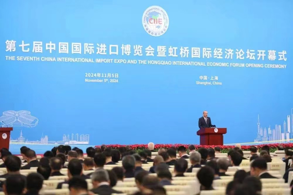 國務院總理李強出席第七屆中國國際進口博覽會暨虹橋國際經濟論壇