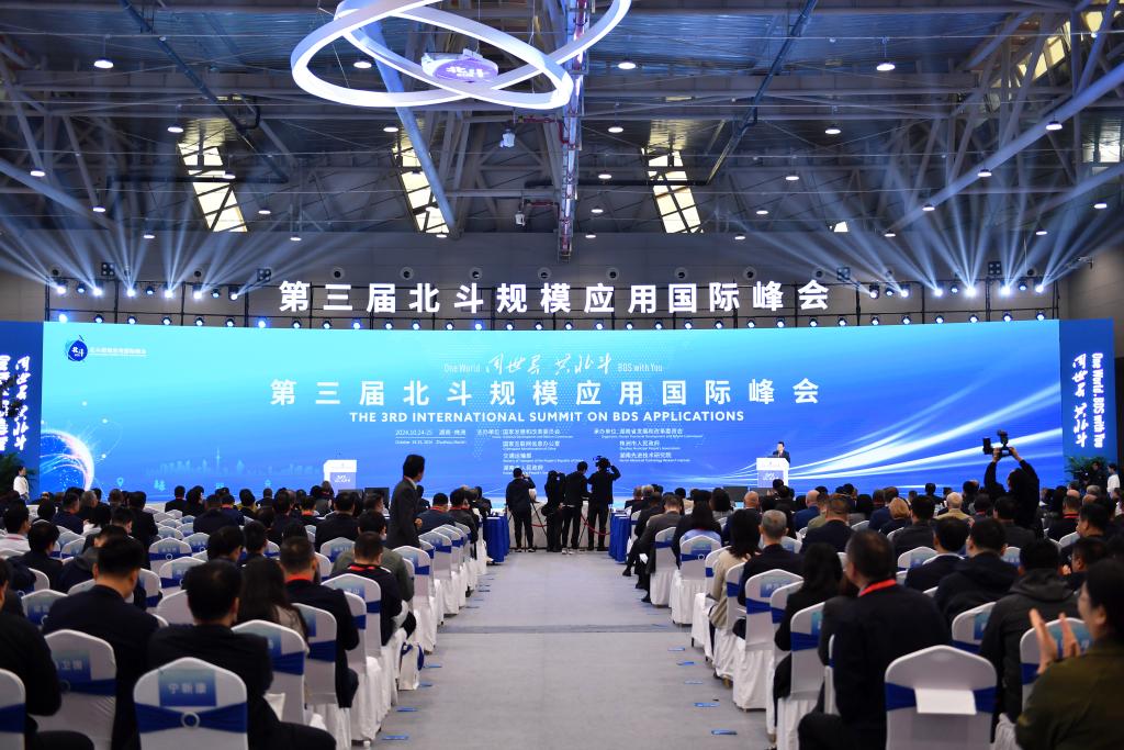 2024低空經濟報： 2024“參北斗”催生新動能——第三屆