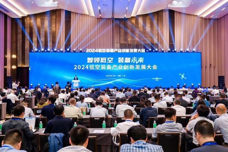 2024：探索行業(yè)新業(yè)態(tài)，2024低空裝備產(chǎn)業(yè)創(chuàng)新發(fā)展大會開