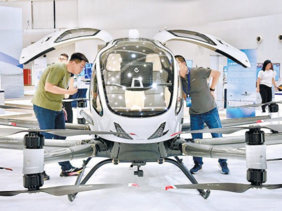 首屆低空經濟創新引領大會舉辦