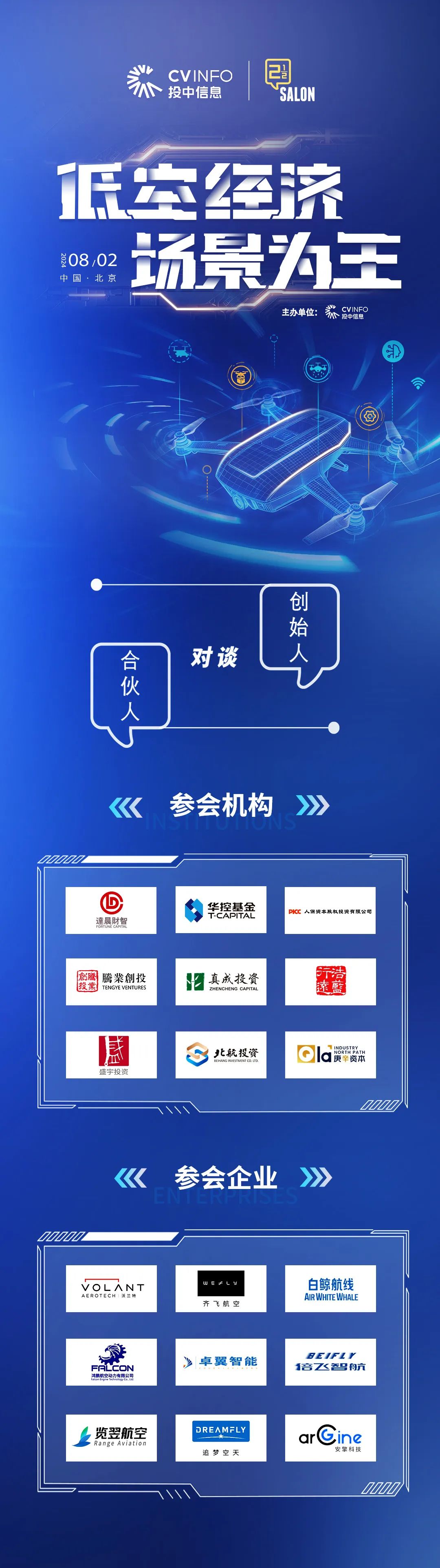 “為了投低空，老板讓我去學(xué)飛機(jī)駕照”