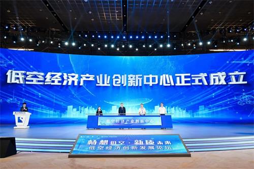 上海：暢想低空·新質(zhì)未來——低空經(jīng)濟(jì)創(chuàng)新發(fā)展論壇舉辦