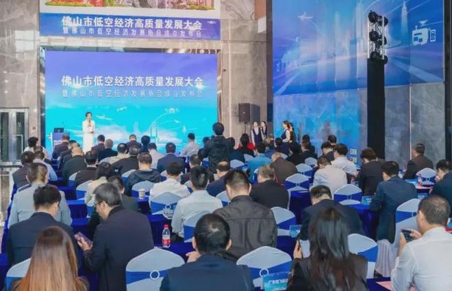 低空經濟報2024：事關低空經濟，佛山重要布局→