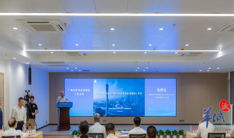 填補空白！廣州仲裁委發布全球首部低空經濟爭議仲裁規則