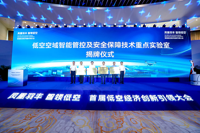 向碧空、朝未來 北京豐臺競逐“低空” 乘勢“起飛”