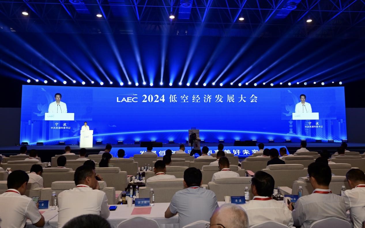 2024低空經(jīng)濟(jì)發(fā)展大會(huì)在安徽蕪湖開(kāi)幕