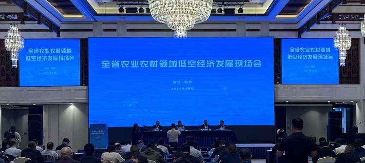 低空經濟; 無人機運貨、低空旅游……浙江探索“低空+農業”發