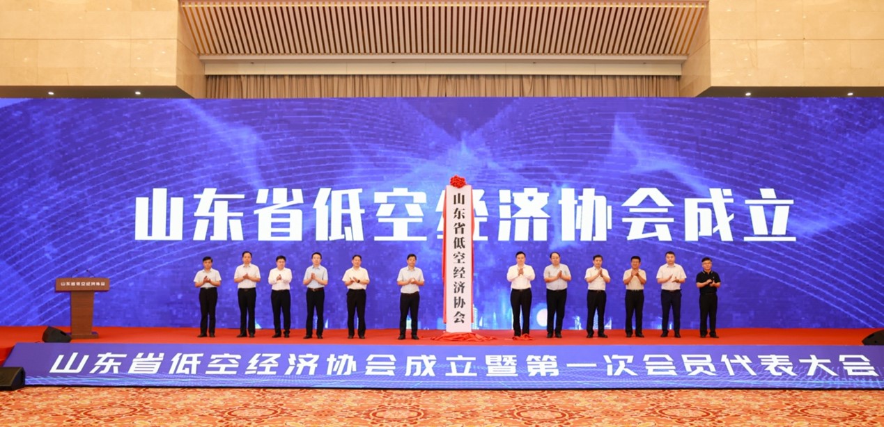 低空經(jīng)濟; 山東省低空經(jīng)濟協(xié)會正式組建成立
