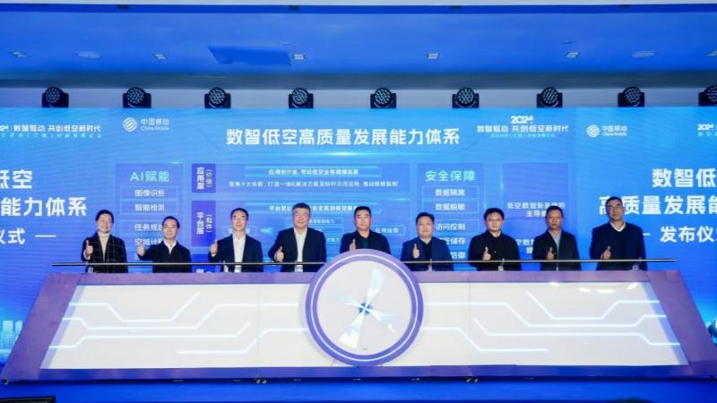 2024低空經濟網： 低空經濟（江西）創新發展論壇順利舉行