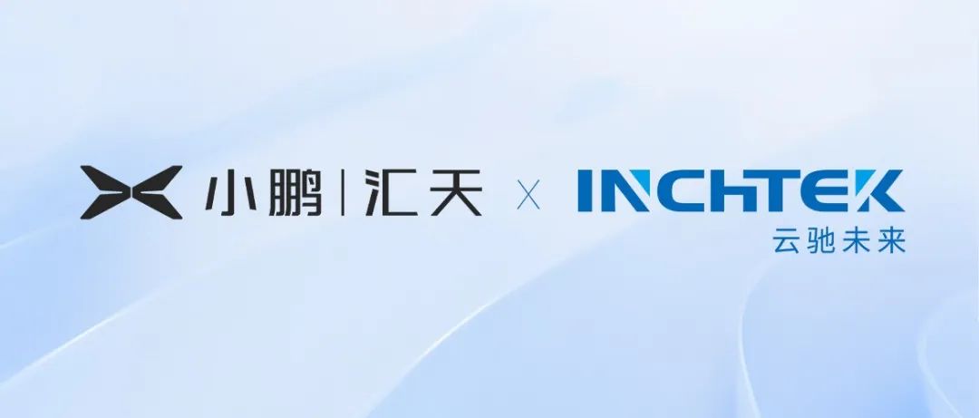 2024低空經濟網| 護航低空經濟，云馳未來inTARA助力