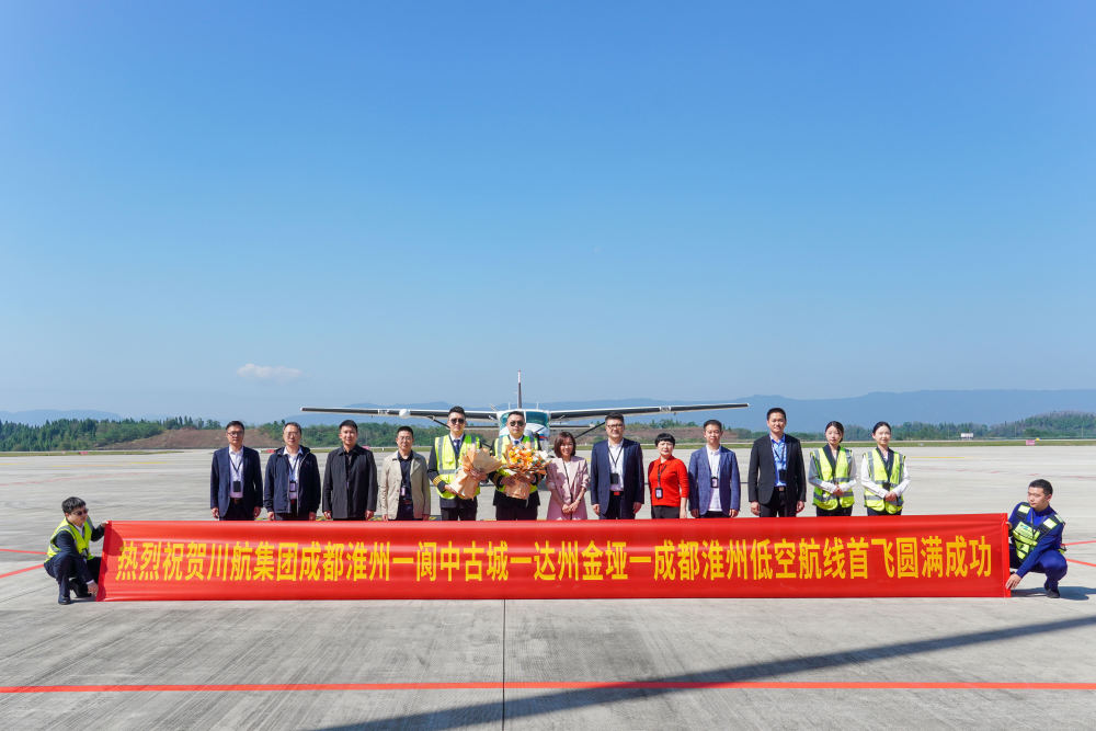 2024低空經濟| 成都金堂出發！“打飛的”新航線來了