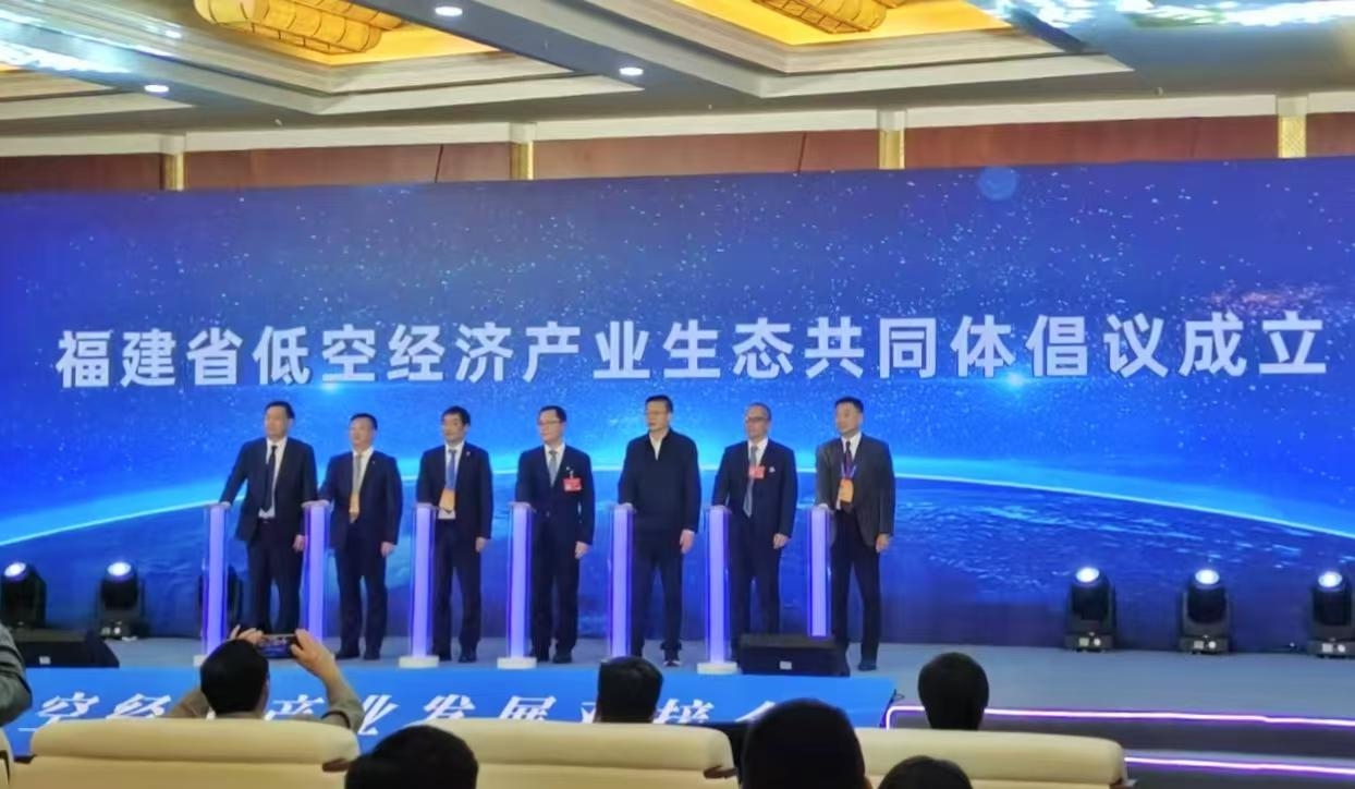 低空經(jīng)濟(jì)報(bào)2024| 第二屆僑智發(fā)展大會(huì)召開(kāi)  福建移動(dòng)引領(lǐng)
