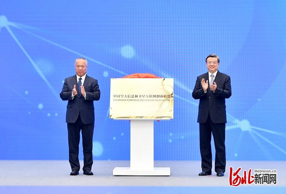 2024低空經濟: 2024中國空天信息和衛星互聯網創新聯盟