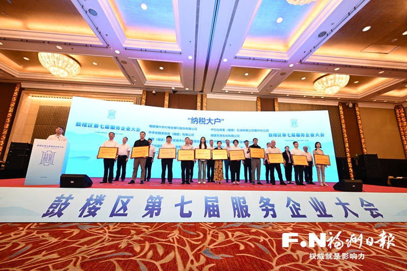 低空經濟報： 從一場大會看鼓樓區經濟發展態勢：更穩 更新 更優