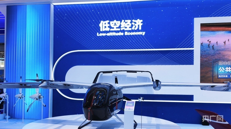 2024低空經(jīng)濟報| 萬億元市場規(guī)模的低空經(jīng)濟，將如何提高民
